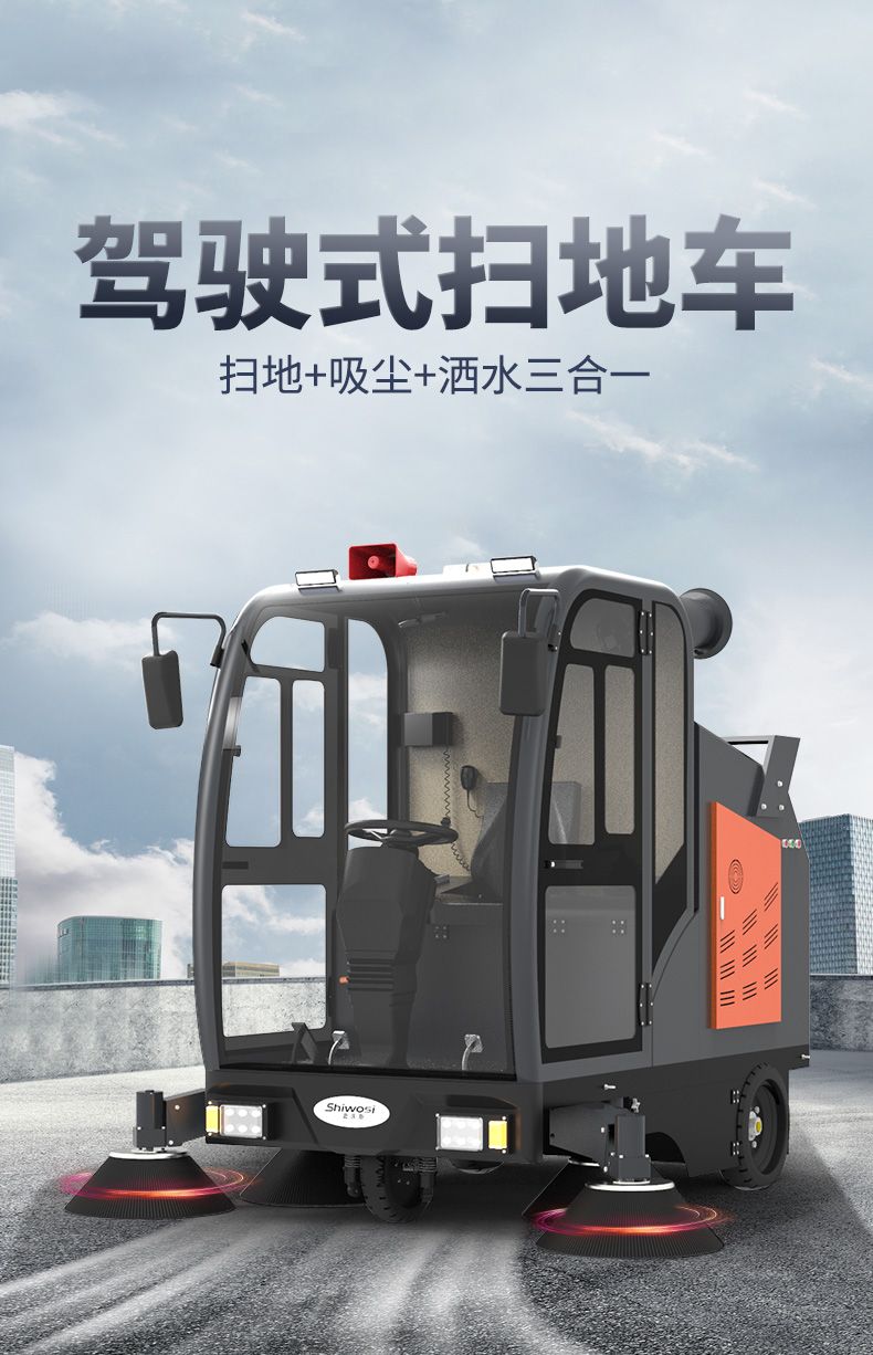 史沃斯S12駕駛式掃地機(圖2)