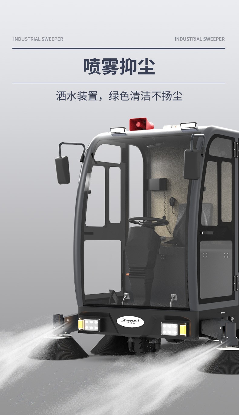 史沃斯S12駕駛式掃地機(圖8)