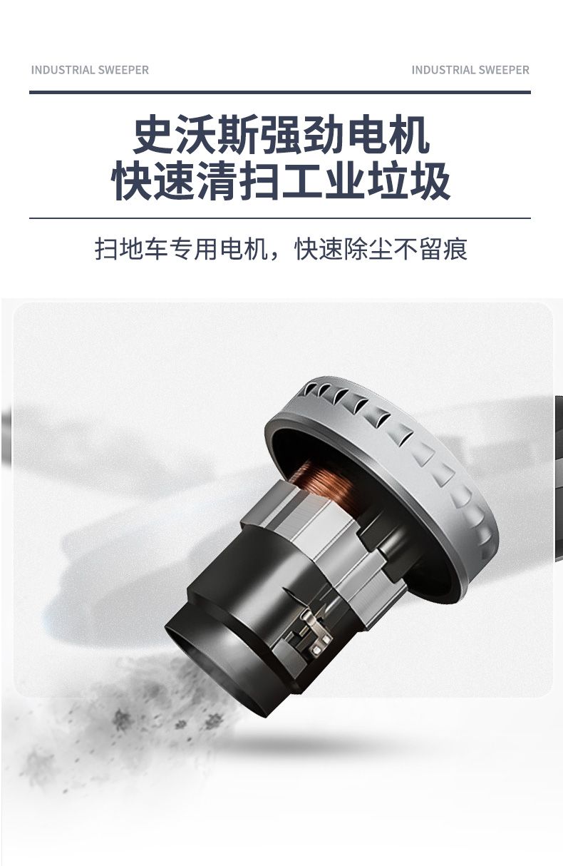 史沃斯S12駕駛式掃地機(圖19)