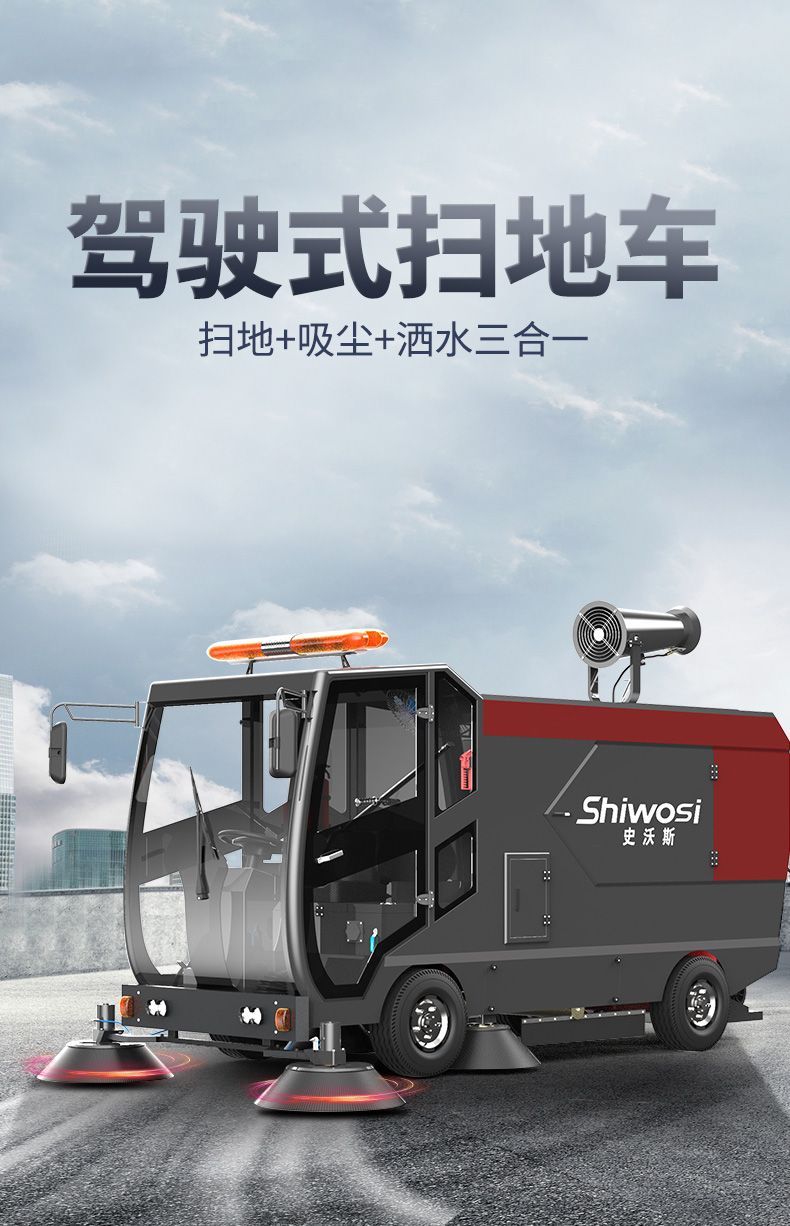 史沃斯S16駕駛式掃地機(圖2)