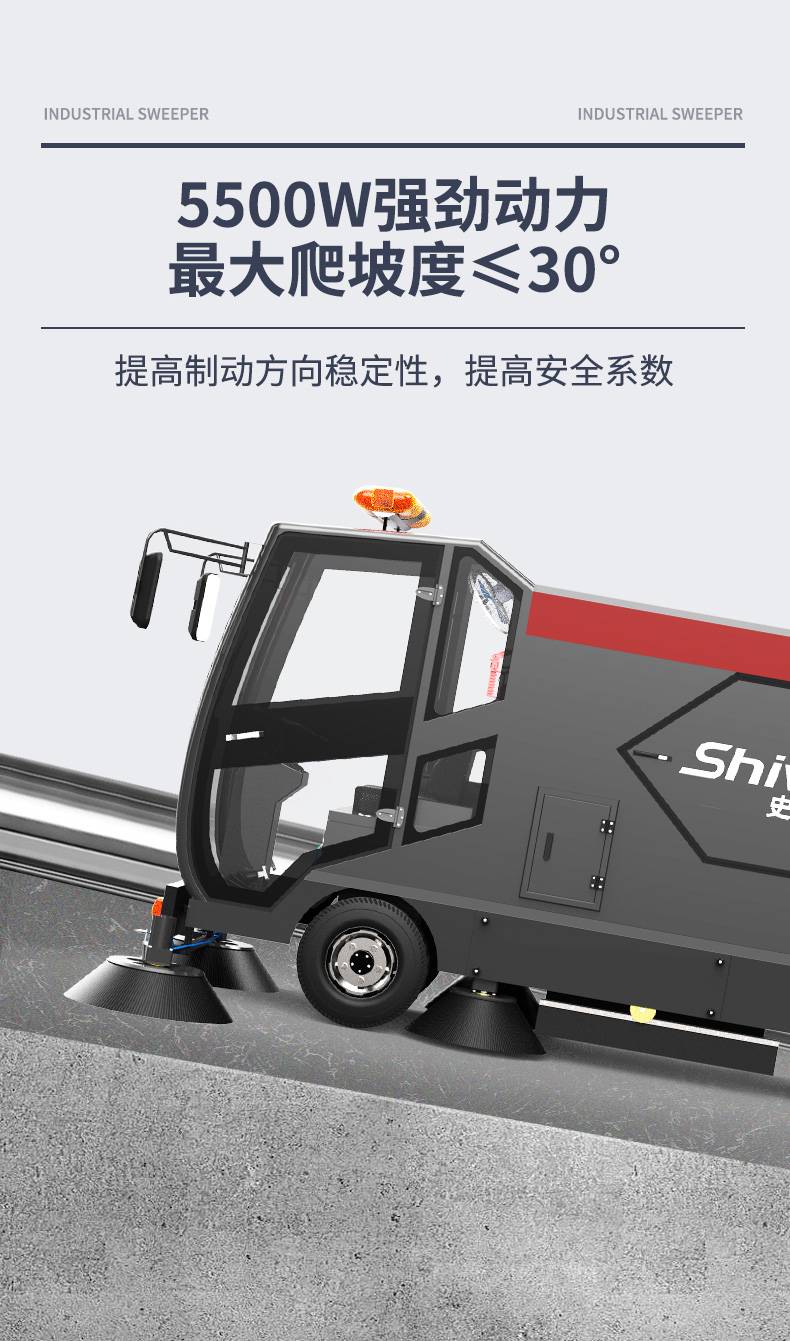 史沃斯S16駕駛式掃地機(圖13)