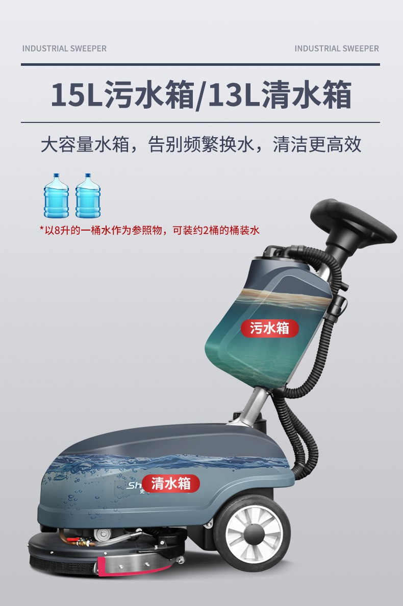 史沃斯V3小型手推式洗地吸干機(圖8)