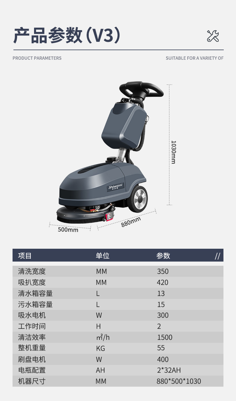 史沃斯V3小型手推式洗地吸干機(圖10)