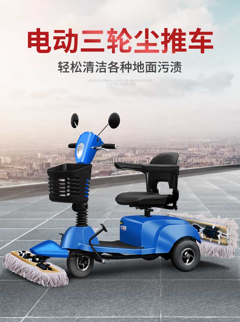 史沃斯C307塵推車(圖2)