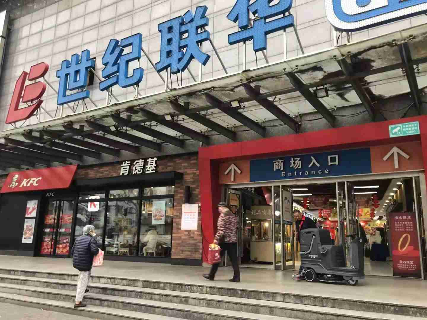 聯華采購我司洗地機用于超市保潔