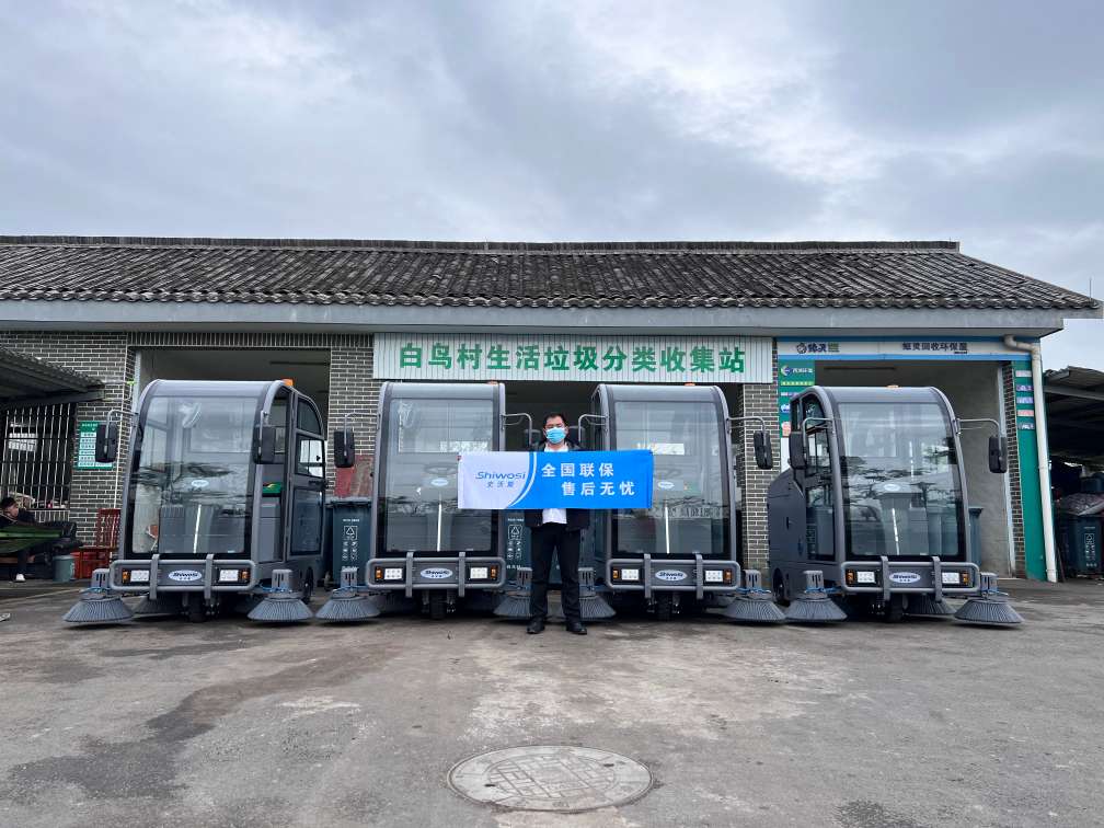 白鳥村采購我司掃地機