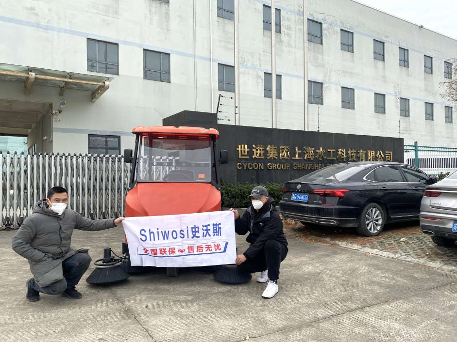 世進集團采購我司掃地機