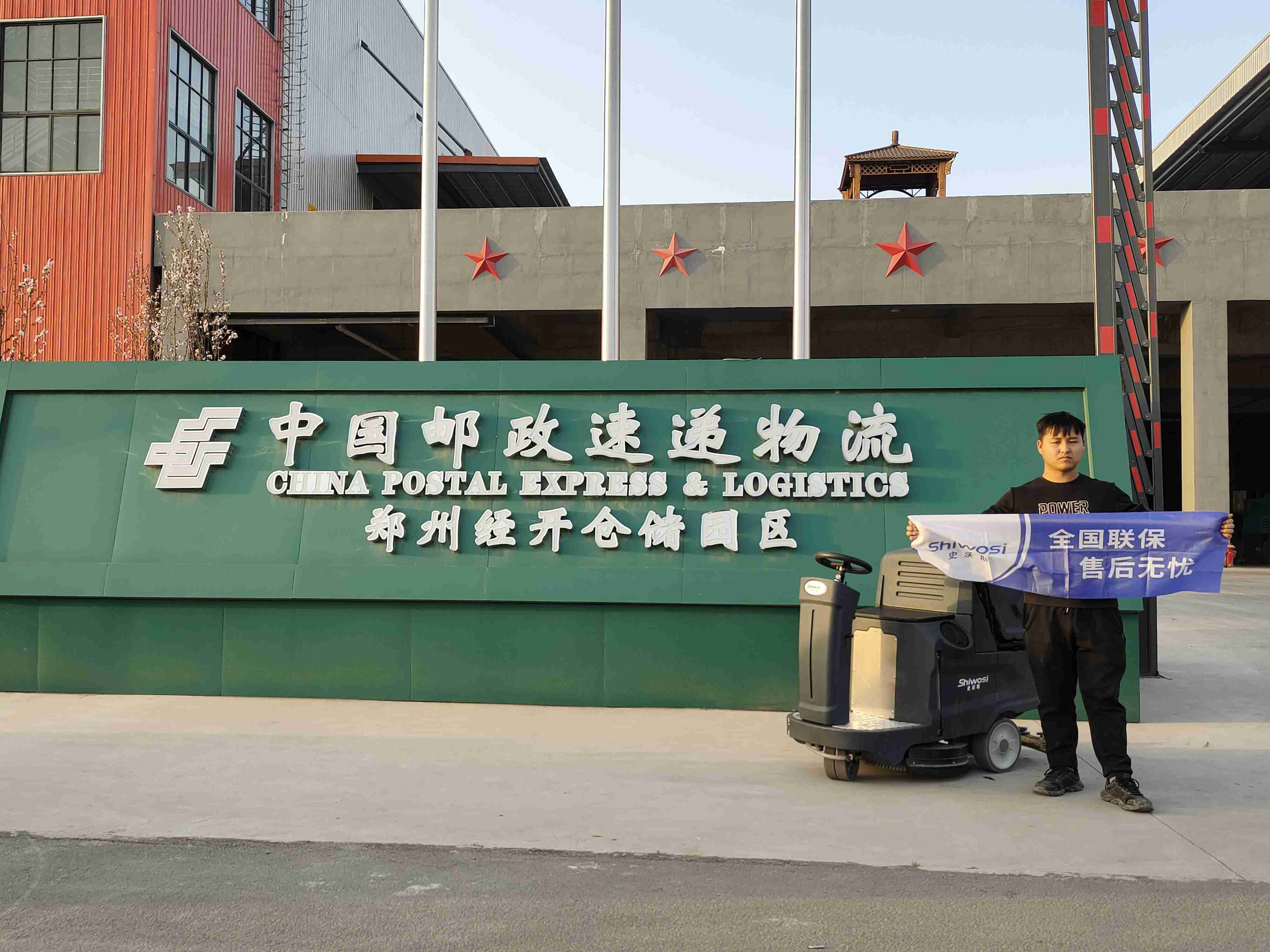 中國郵政速遞客戶案例