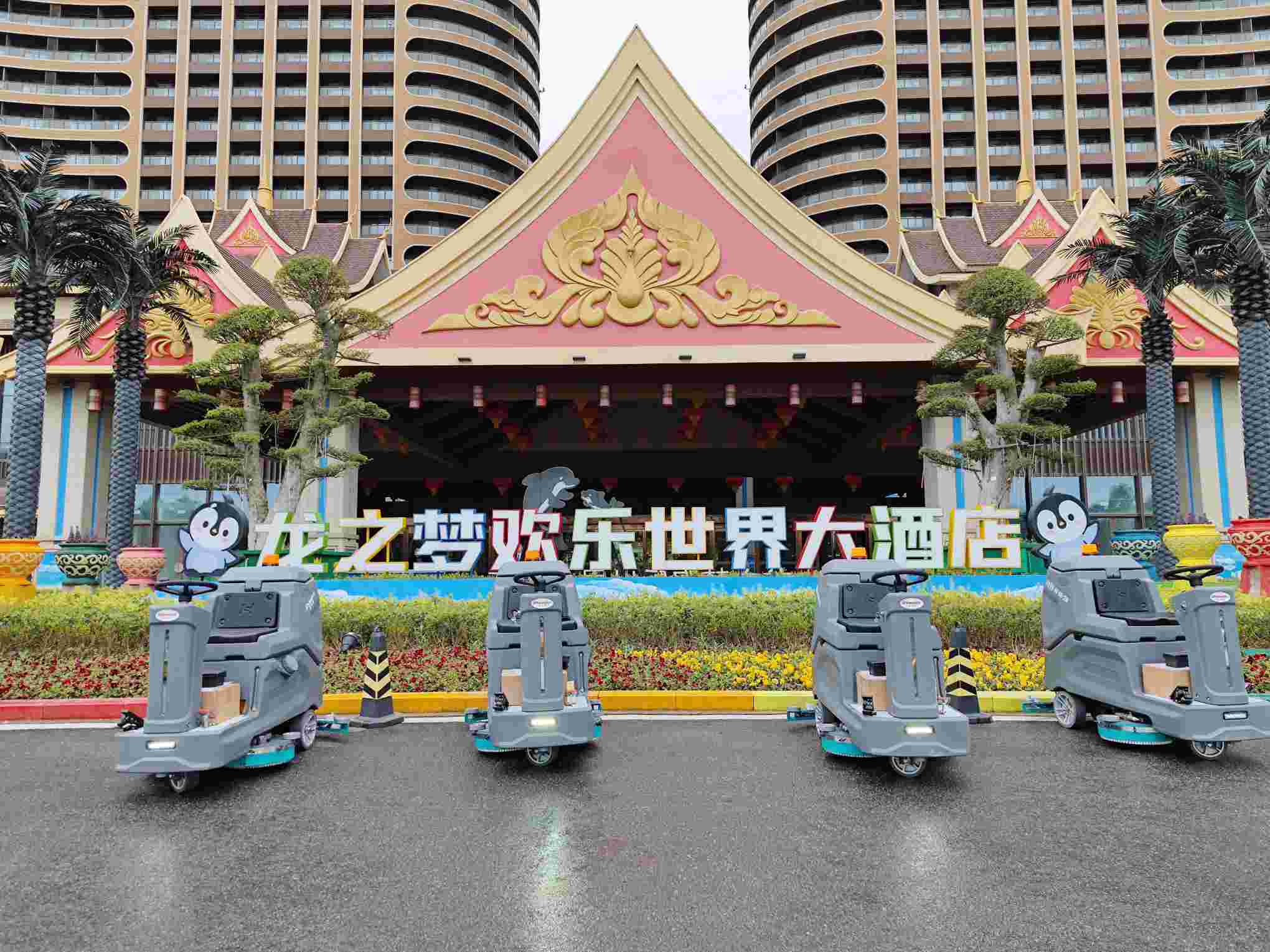 龍之夢大酒店采購我司洗地機