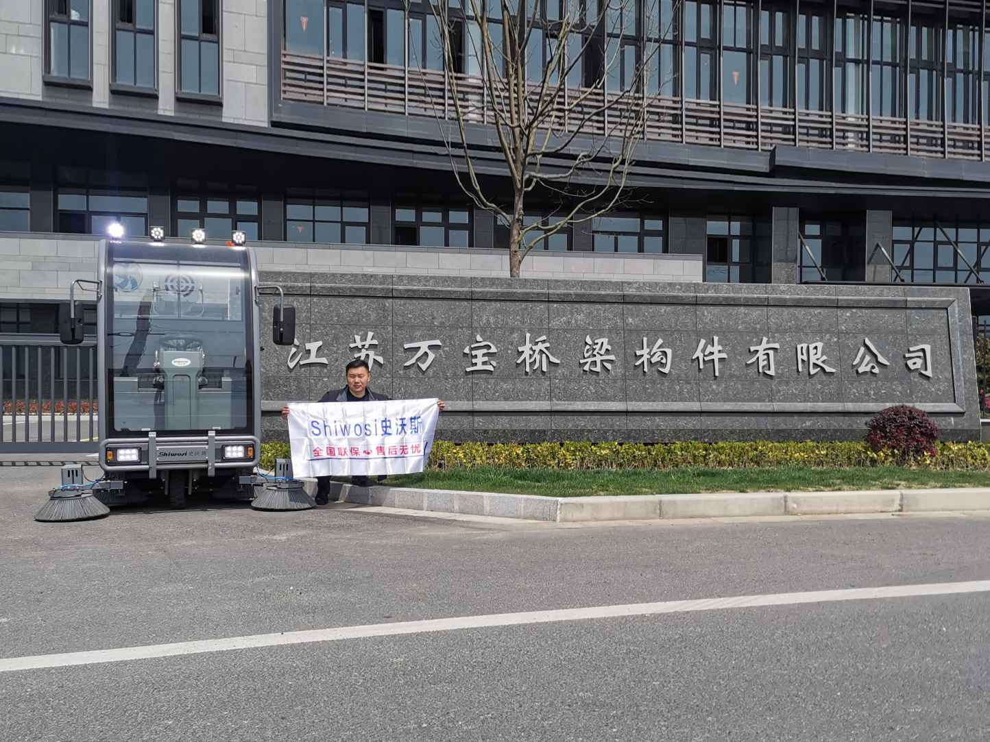 萬寶橋梁客戶案例