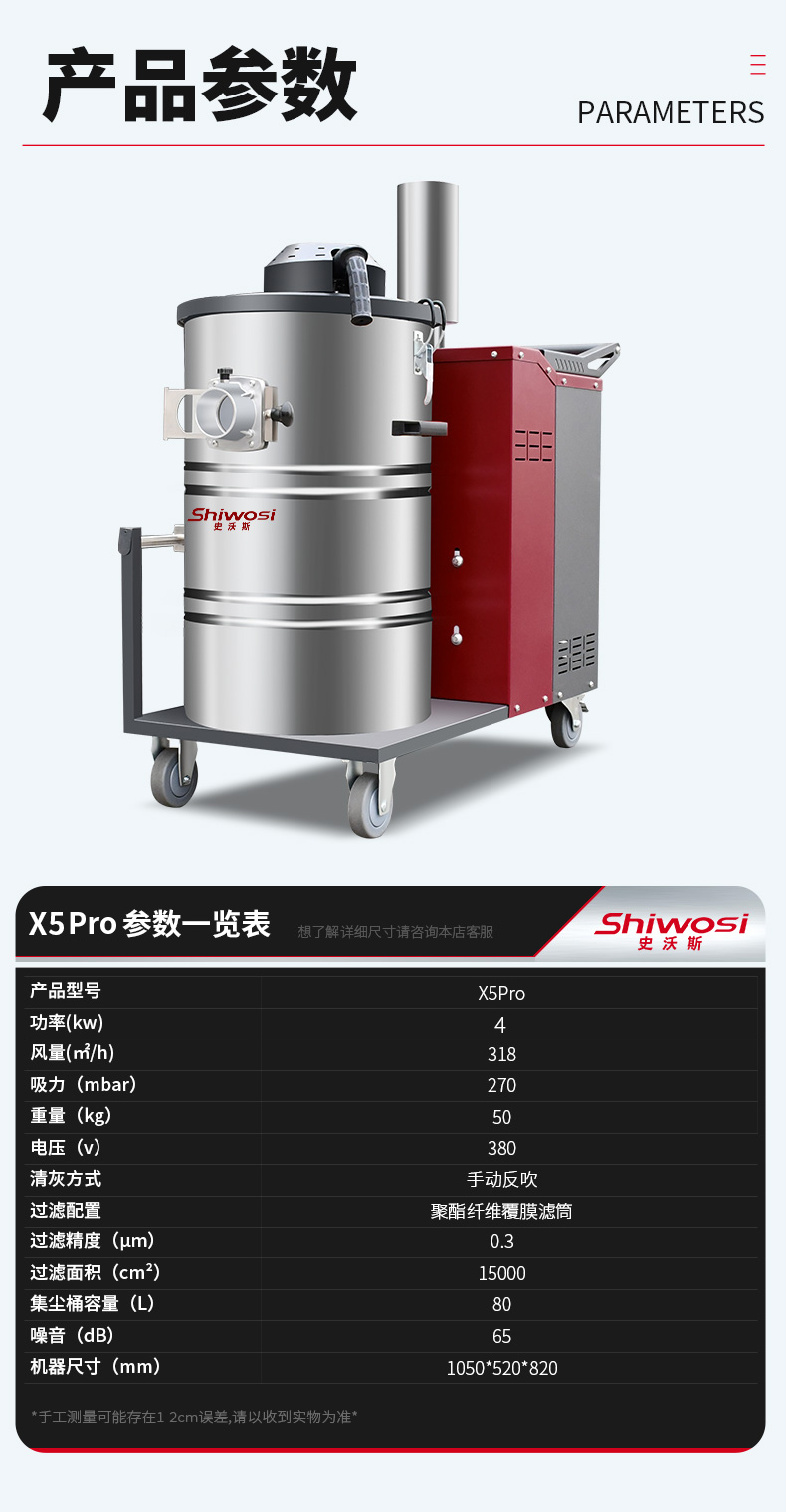 吸塵器x5Pro_01 (14).jpg
