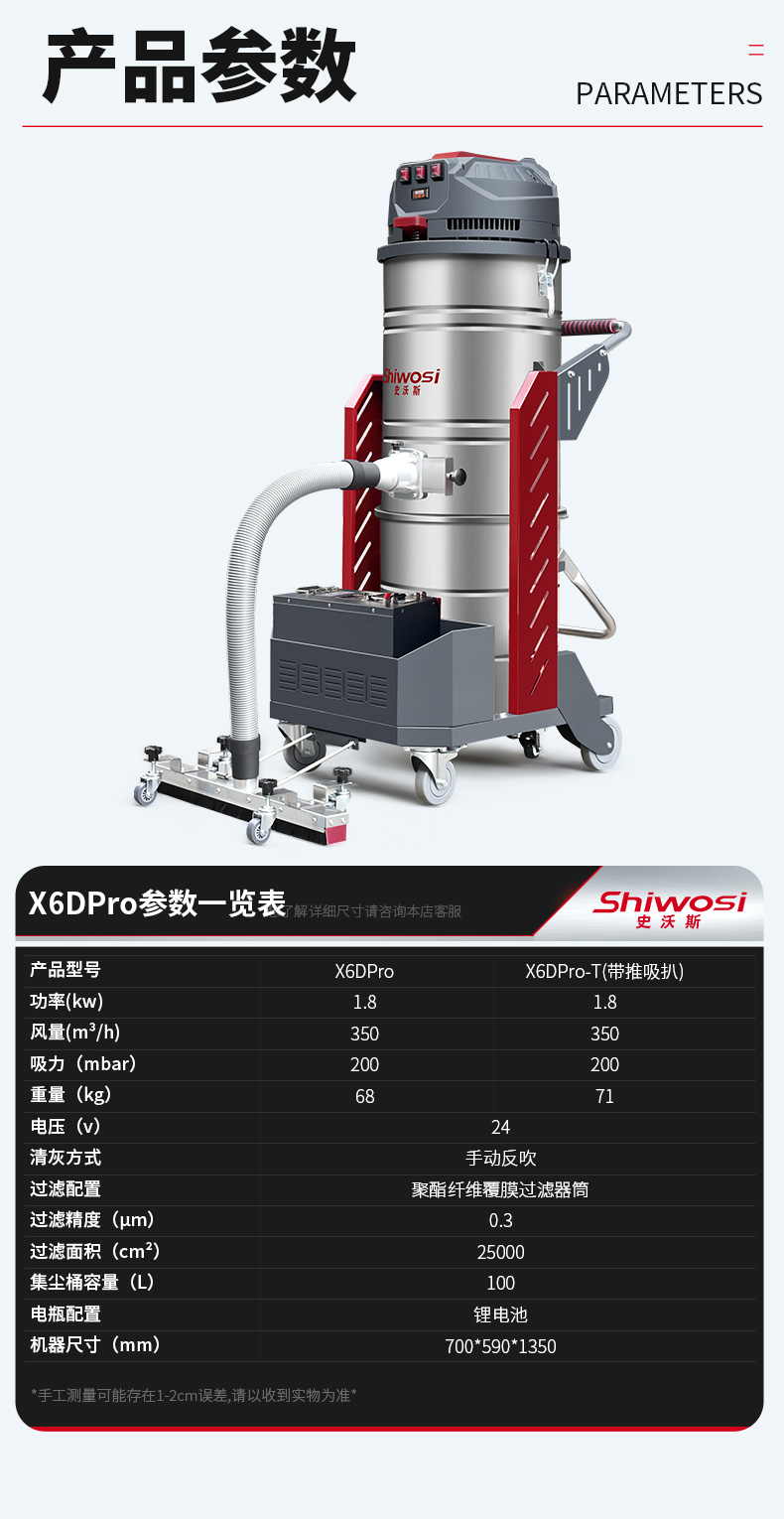 吸塵器x6D--反吹_16.jpg