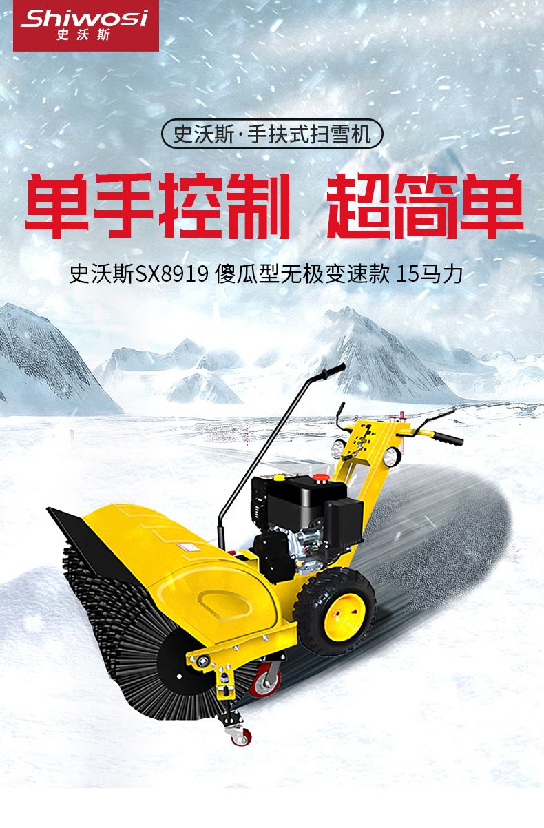 掃雪機8918_01.jpg