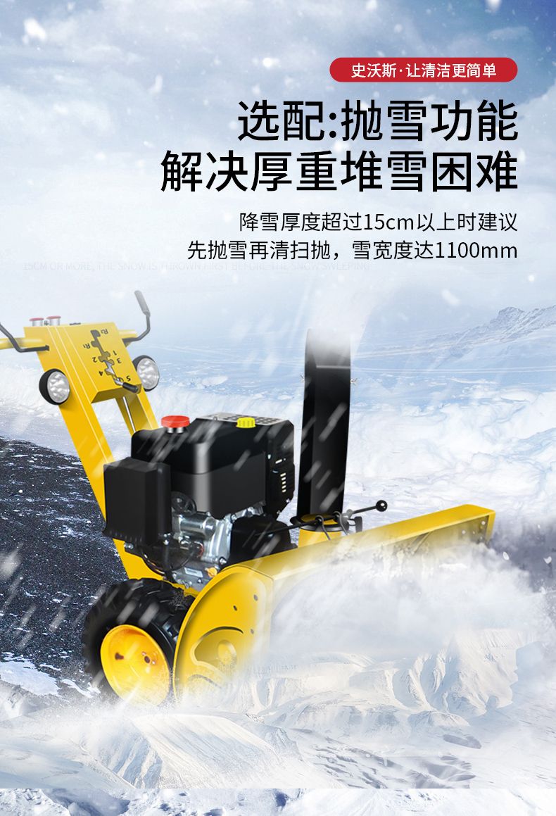 掃雪機8918_06.jpg