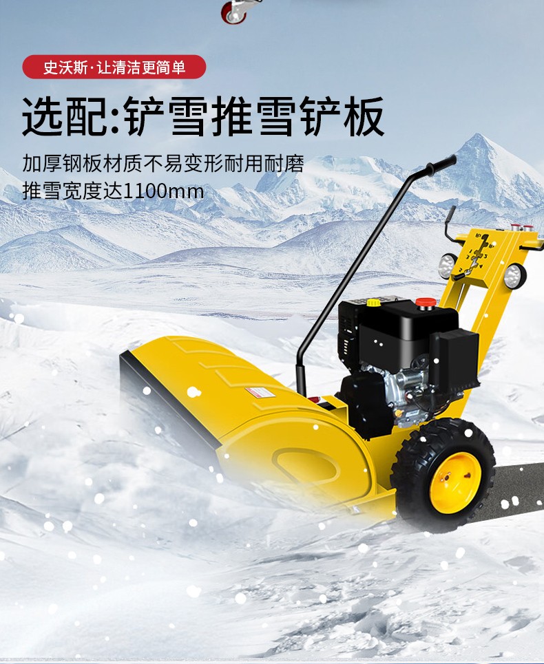 掃雪機8918_05.jpg