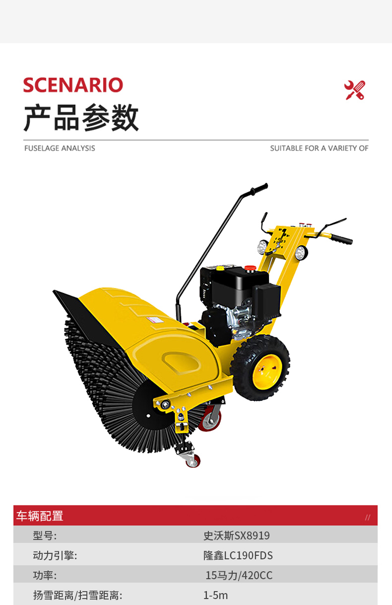 掃雪機8918_11.jpg