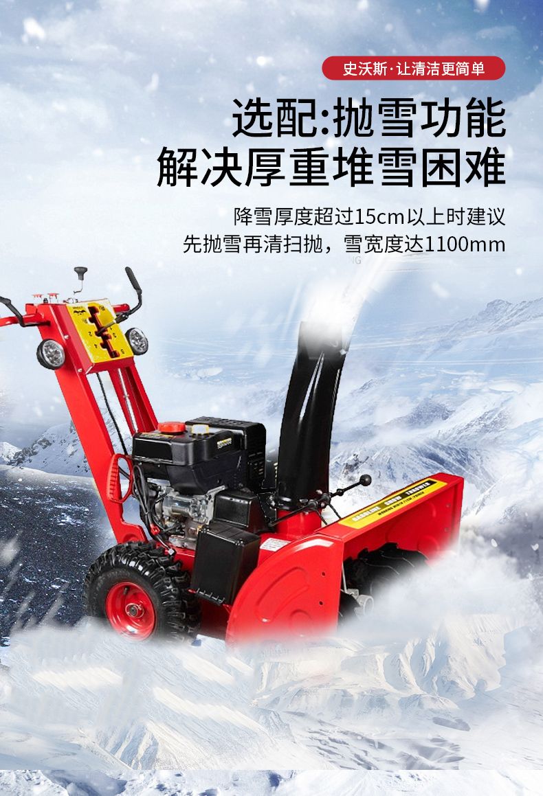 掃雪機8918_06.jpg