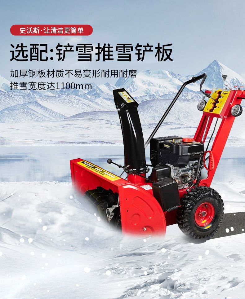 掃雪機8918_05.jpg
