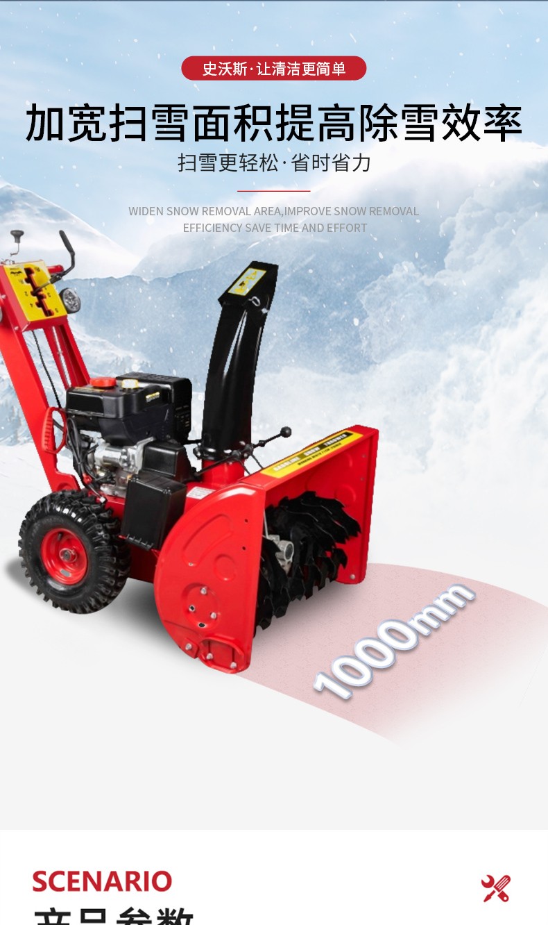 掃雪機8918_10.jpg