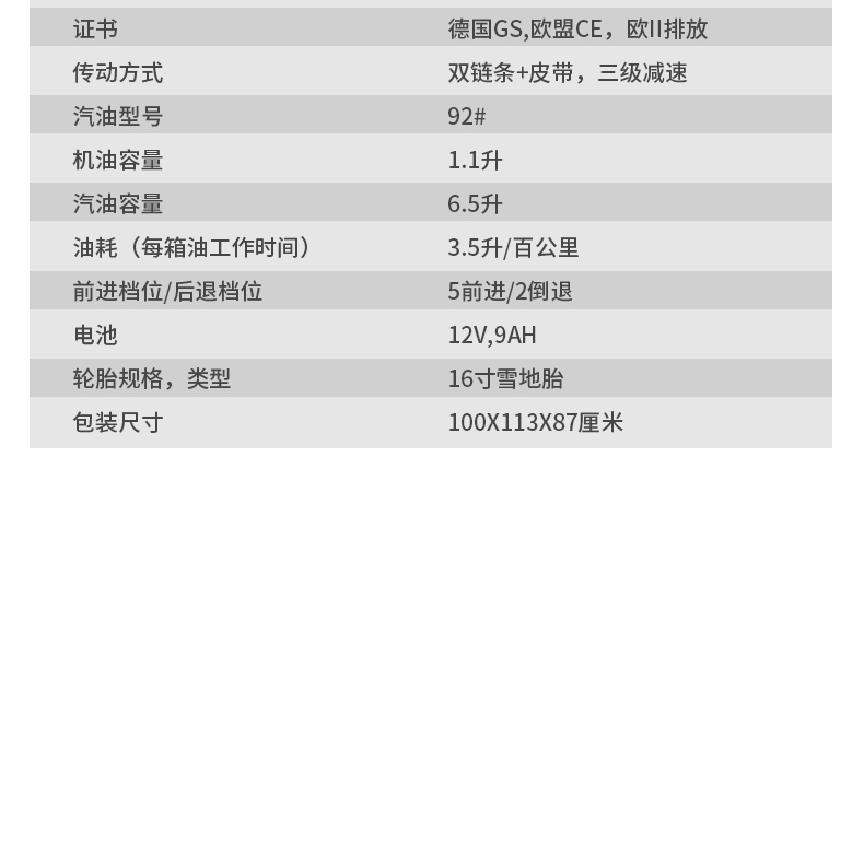 掃雪機8918_12.jpg