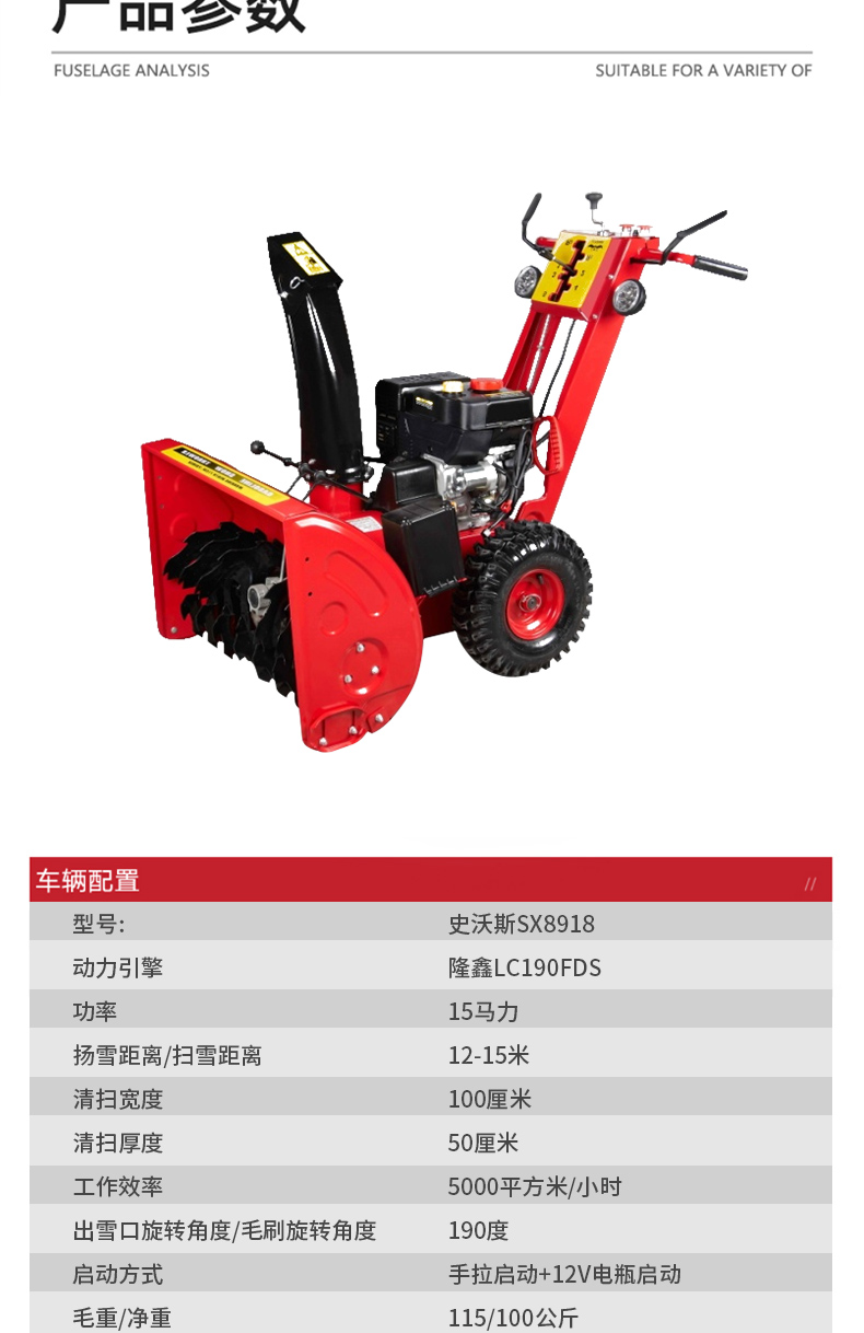 掃雪機8918_11.jpg