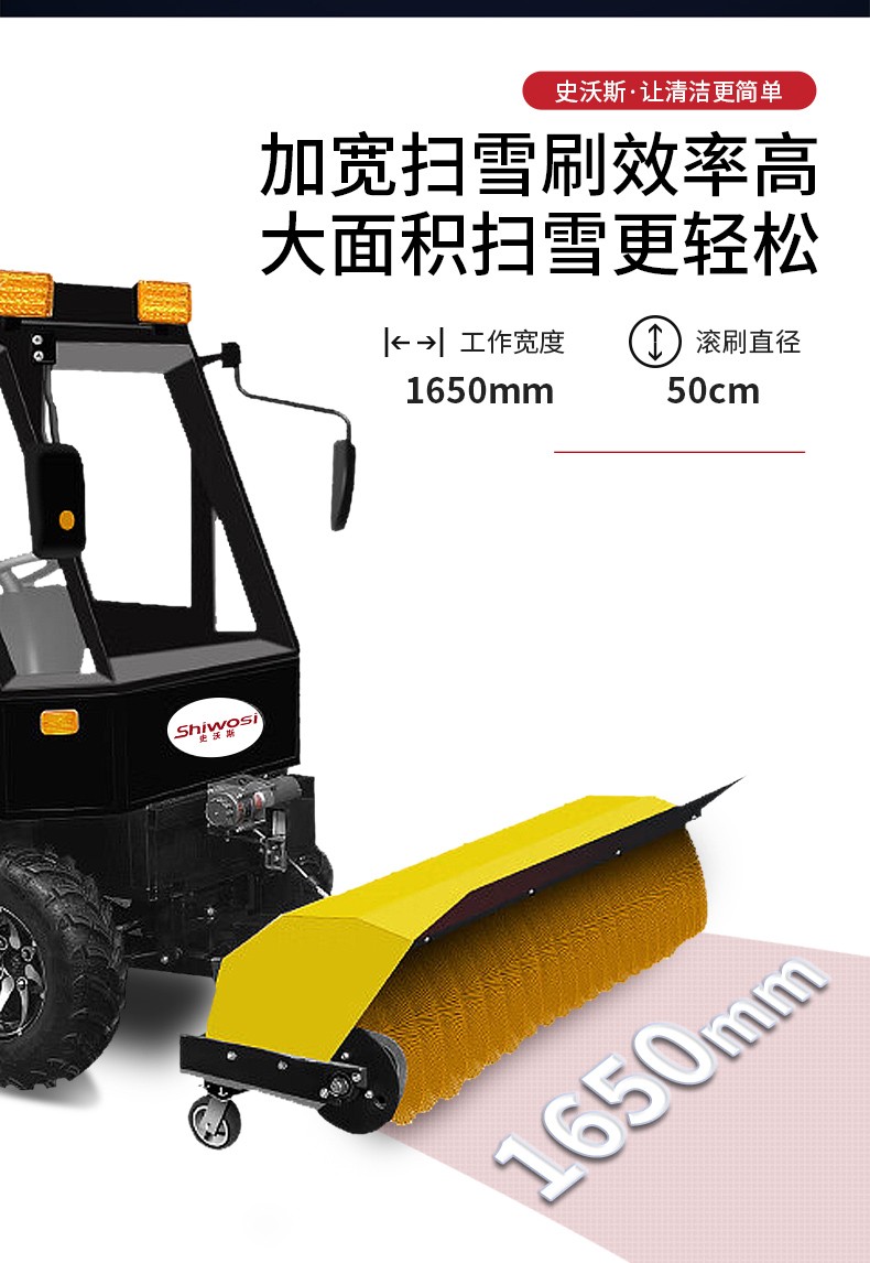 駕駛式掃雪機1816_09.jpg