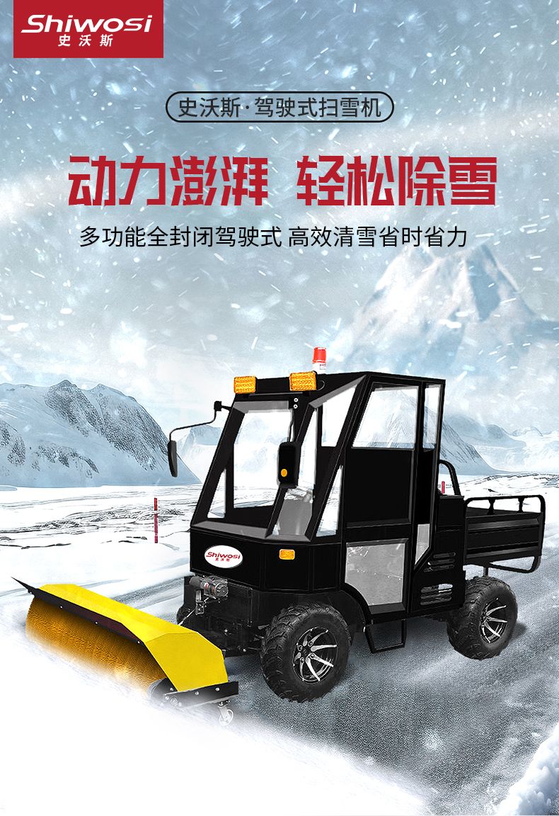 駕駛式掃雪機1816_01.jpg