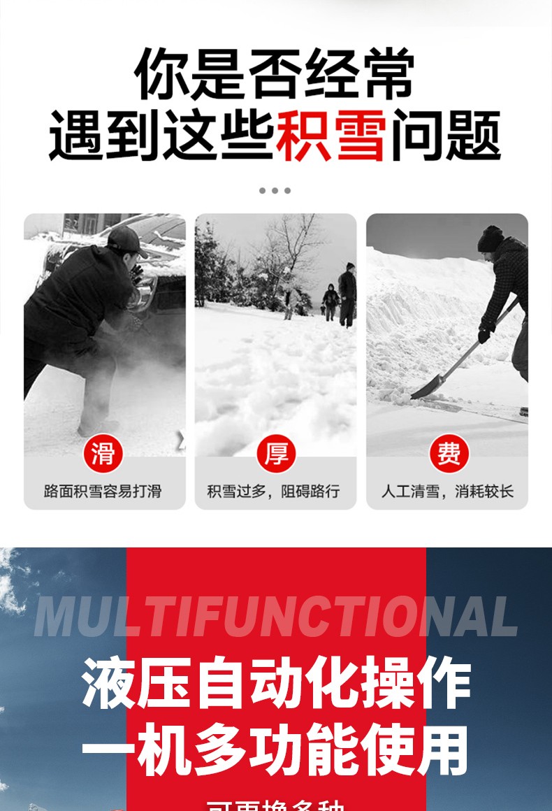 駕駛式掃雪機1816_02.jpg