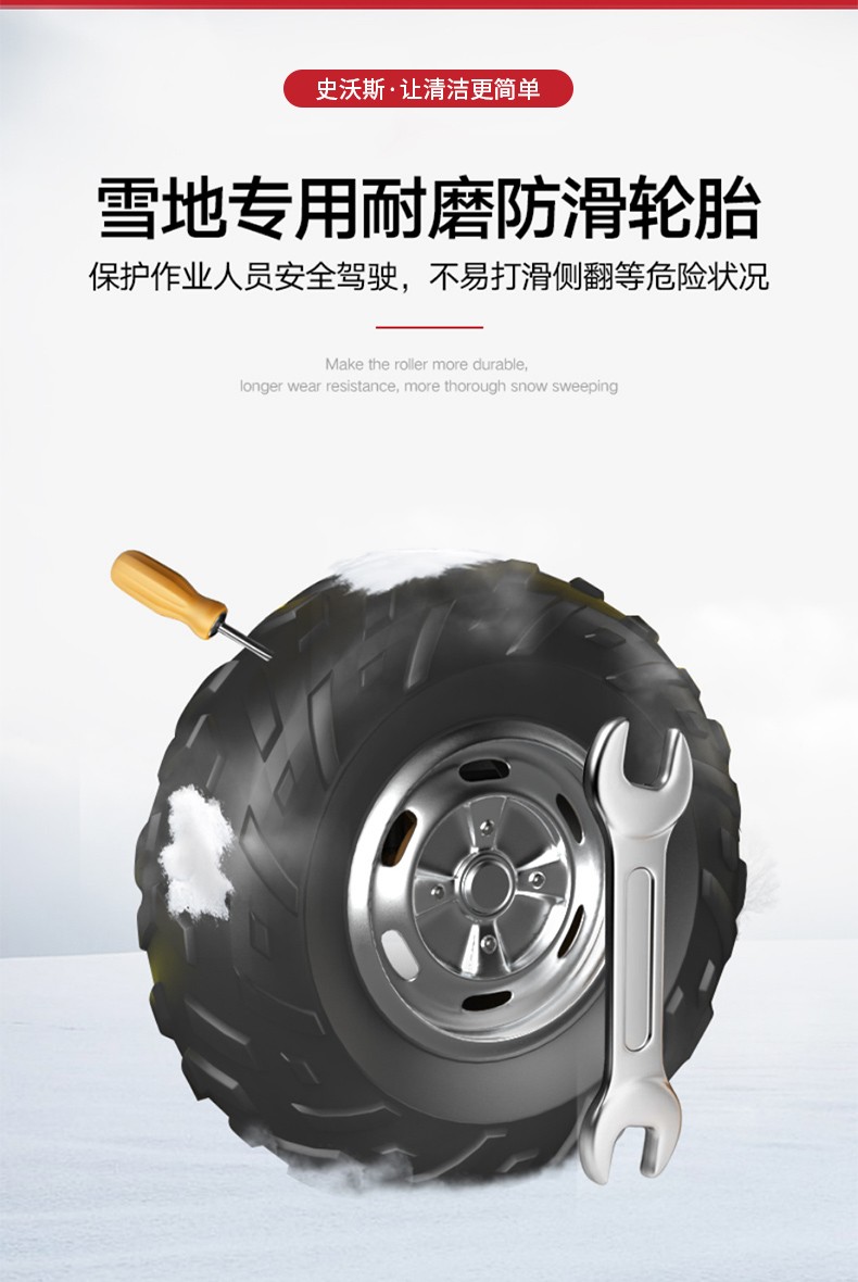 駕駛式掃雪機1816_07.jpg