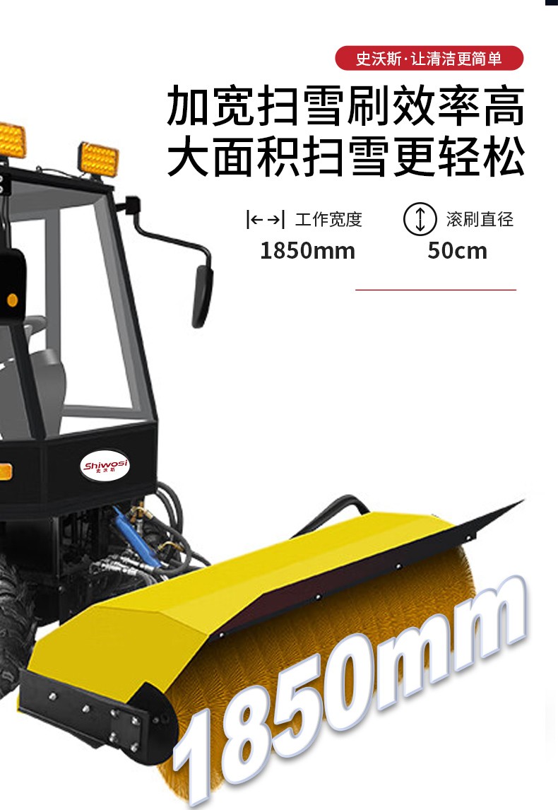 駕駛式掃雪機_09.jpg