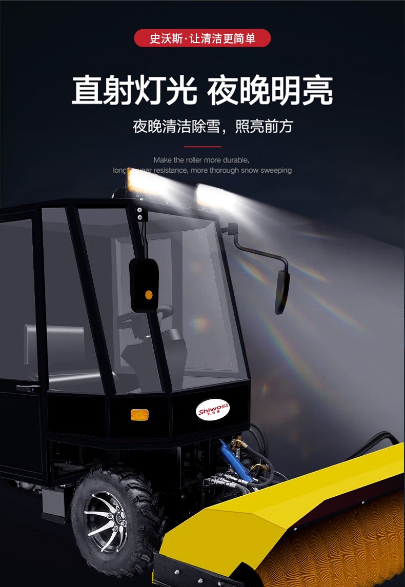 駕駛式掃雪機_11.jpg