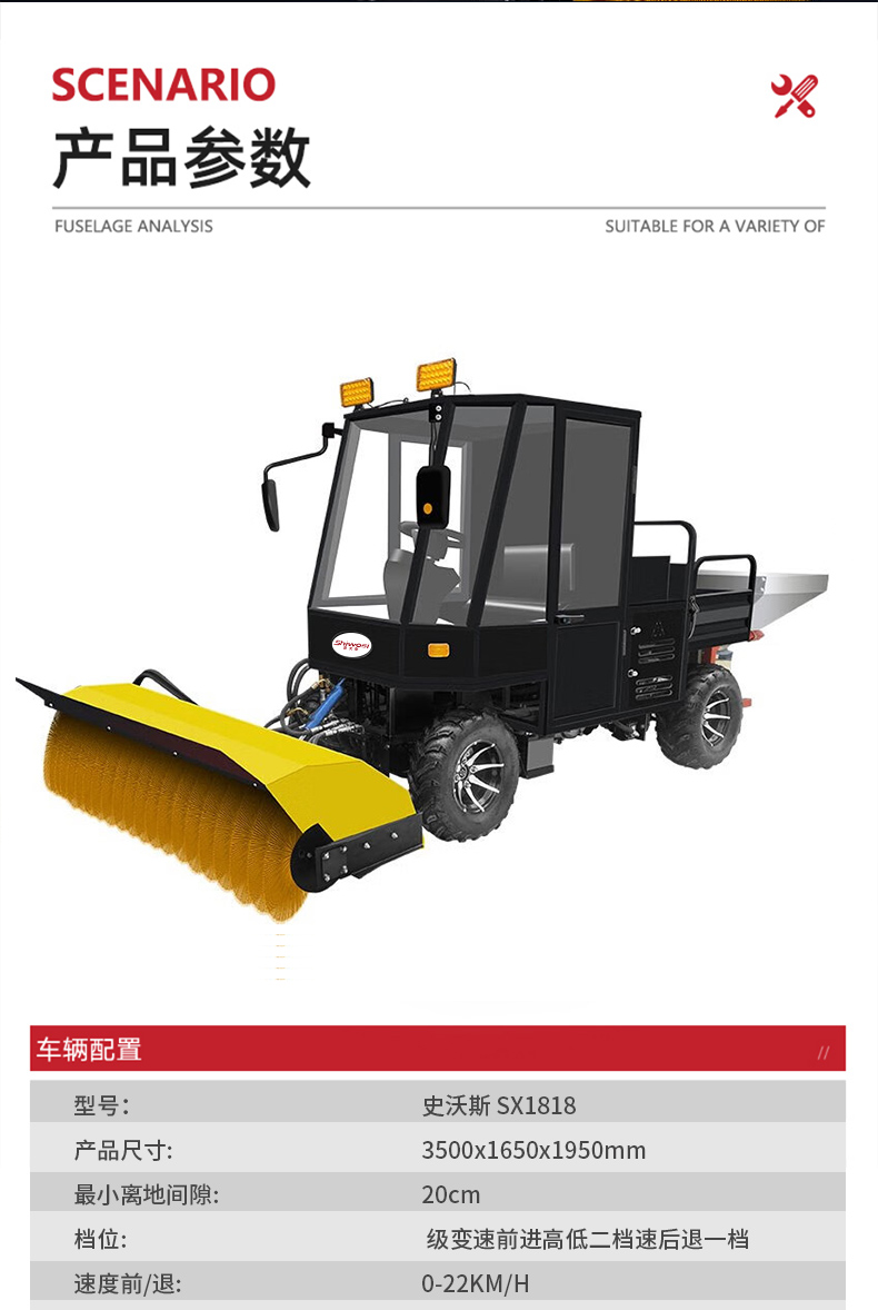 駕駛式掃雪機_12.jpg