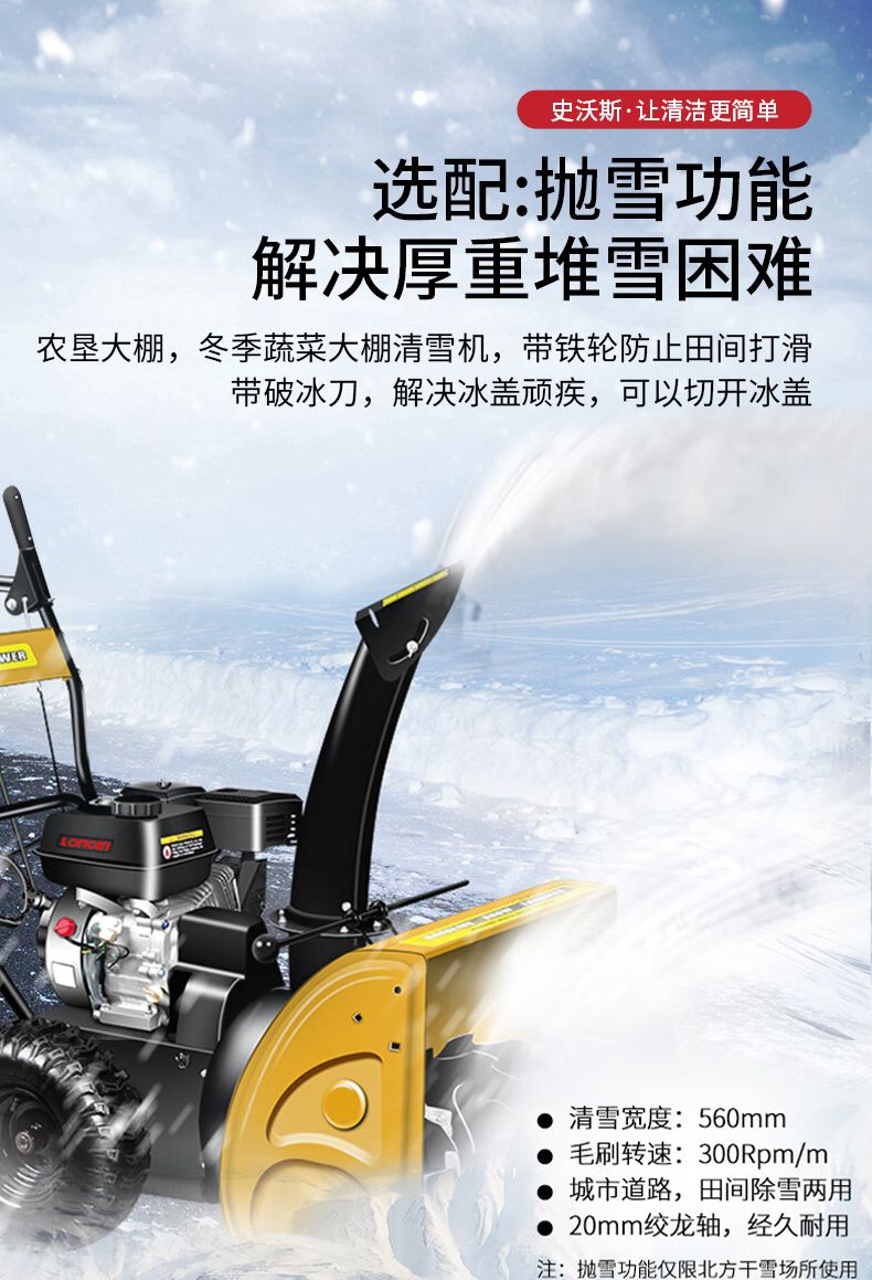 掃雪機(jī)8907_06.jpg