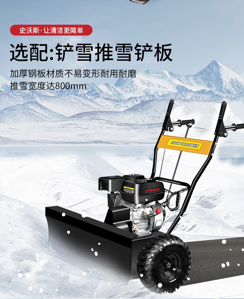 掃雪機(jī)8907_05.jpg