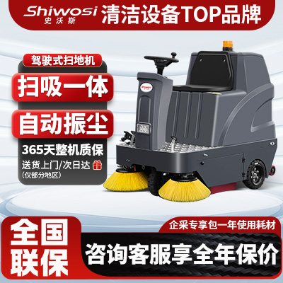史沃斯S6小駕掃地機