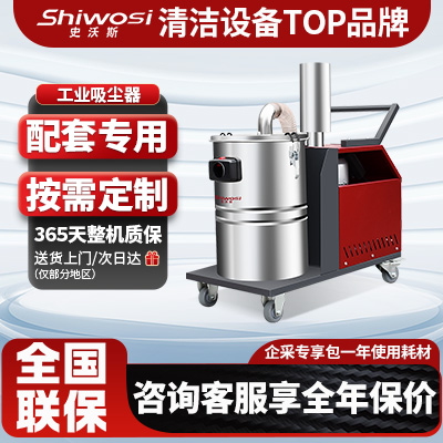  史沃斯G3工業吸塵器