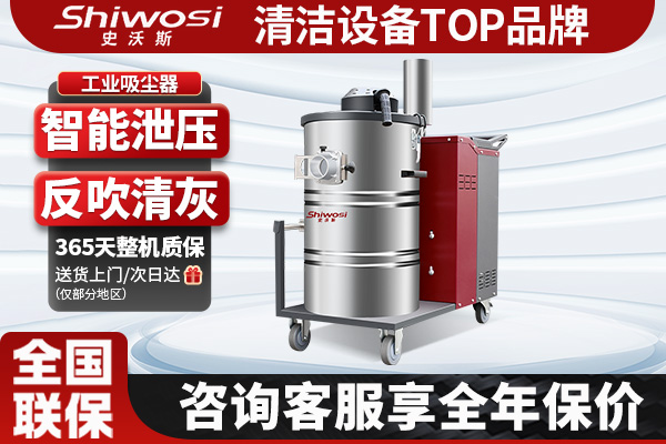 史沃斯X5PRO配套專用吸塵器