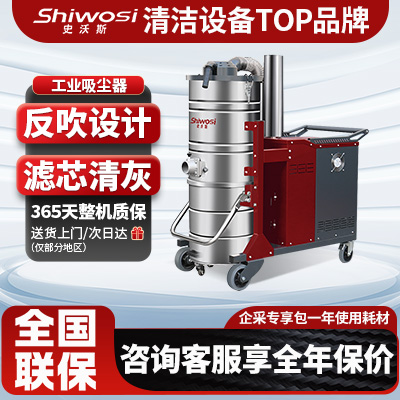 史沃斯X8反吹清灰吸塵器