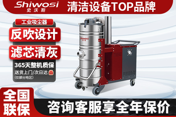 史沃斯X8反吹清灰吸塵器