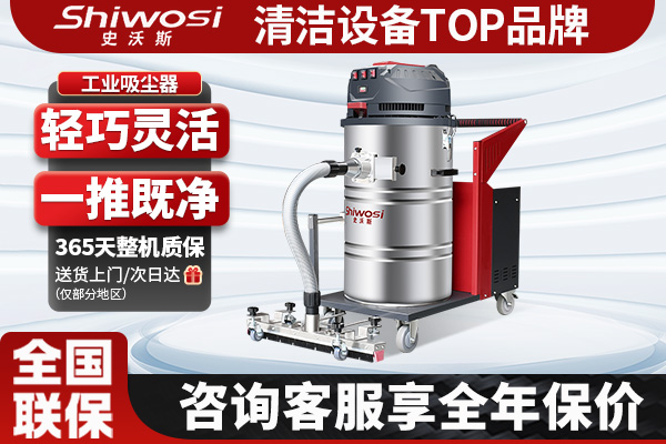 史沃斯X1充電式吸塵器