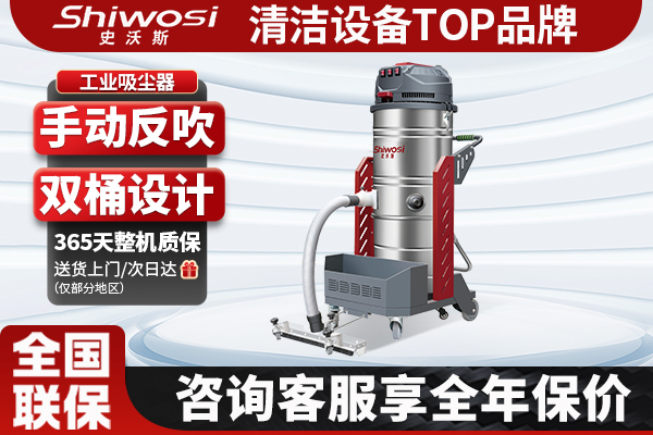 史沃斯X6Pro插電雙桶吸塵器