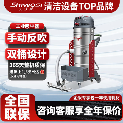 史沃斯X6Pro插電雙桶吸塵器