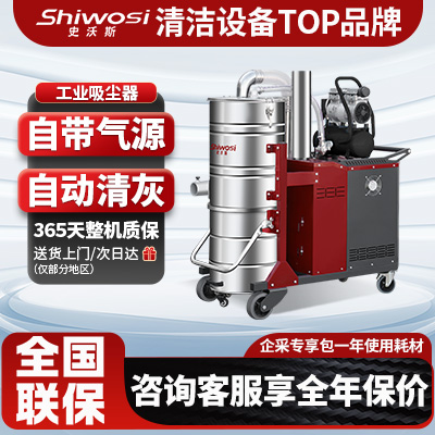 史沃斯X9-9自動清灰吸塵器