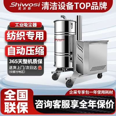 史沃斯FZ22-13紡織廠用吸塵器