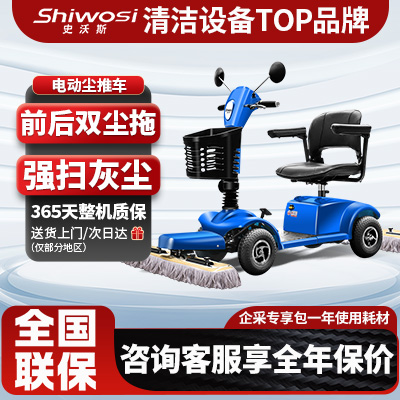 史沃斯C412塵推車