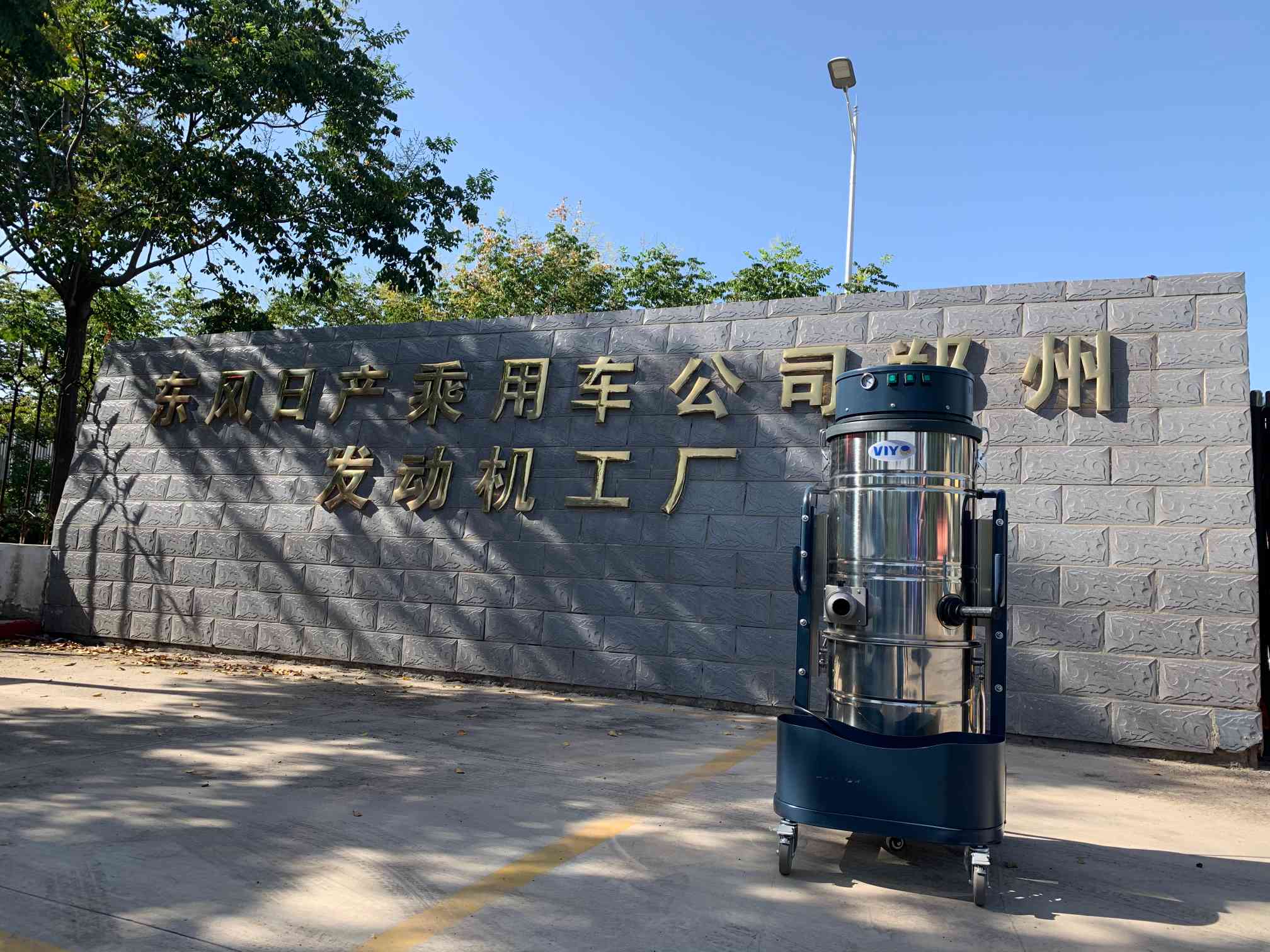 東風(fēng)日產(chǎn)選購我司為堯系列工業(yè)吸塵器(圖1)