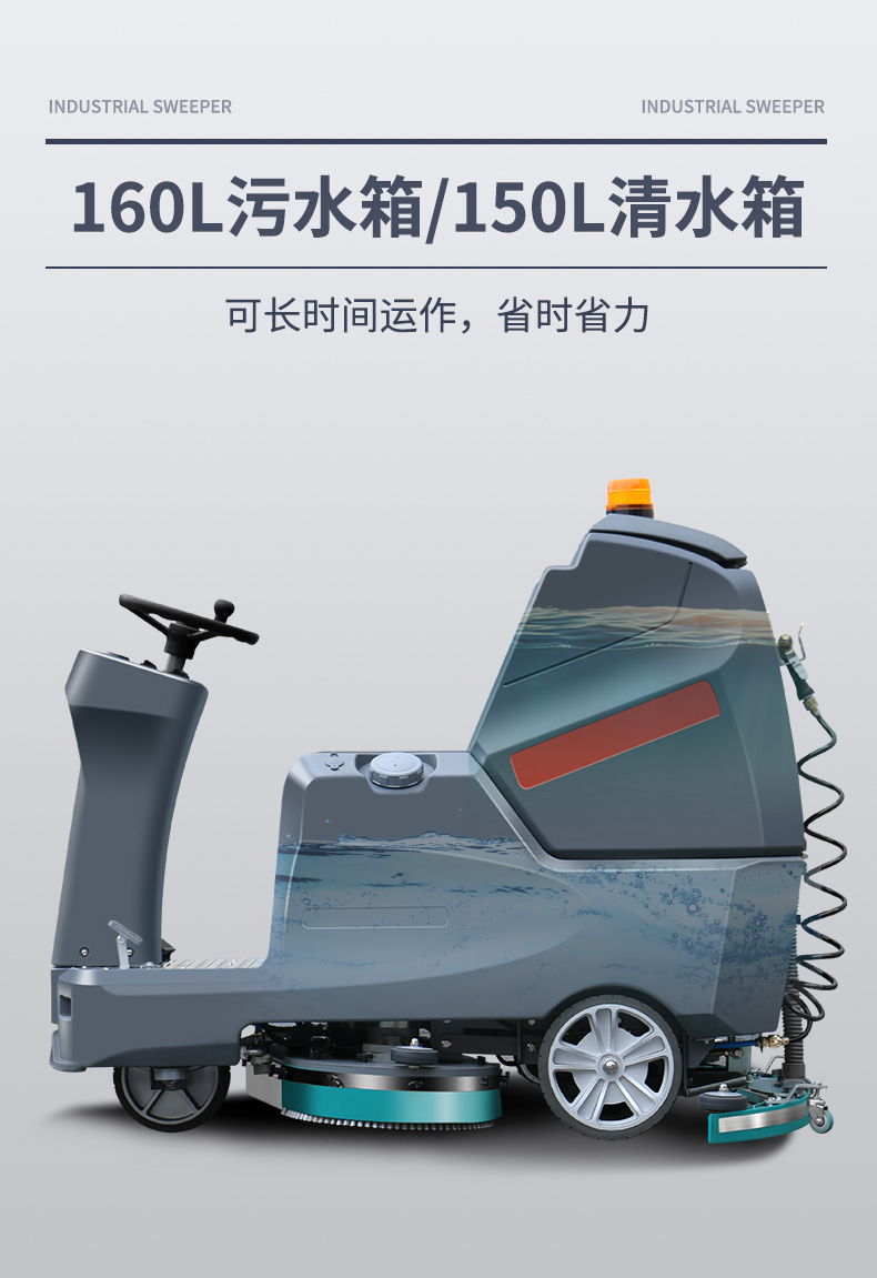 史沃斯V10駕駛式洗地機(jī)(圖9)