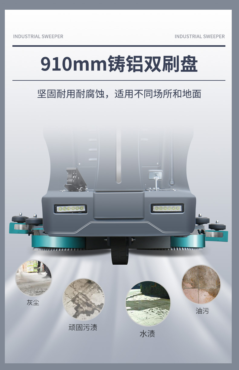 史沃斯V10駕駛式洗地機(jī)(圖14)