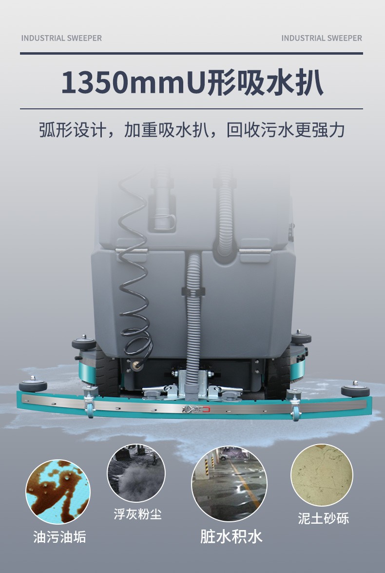 史沃斯V10駕駛式洗地機(jī)(圖10)