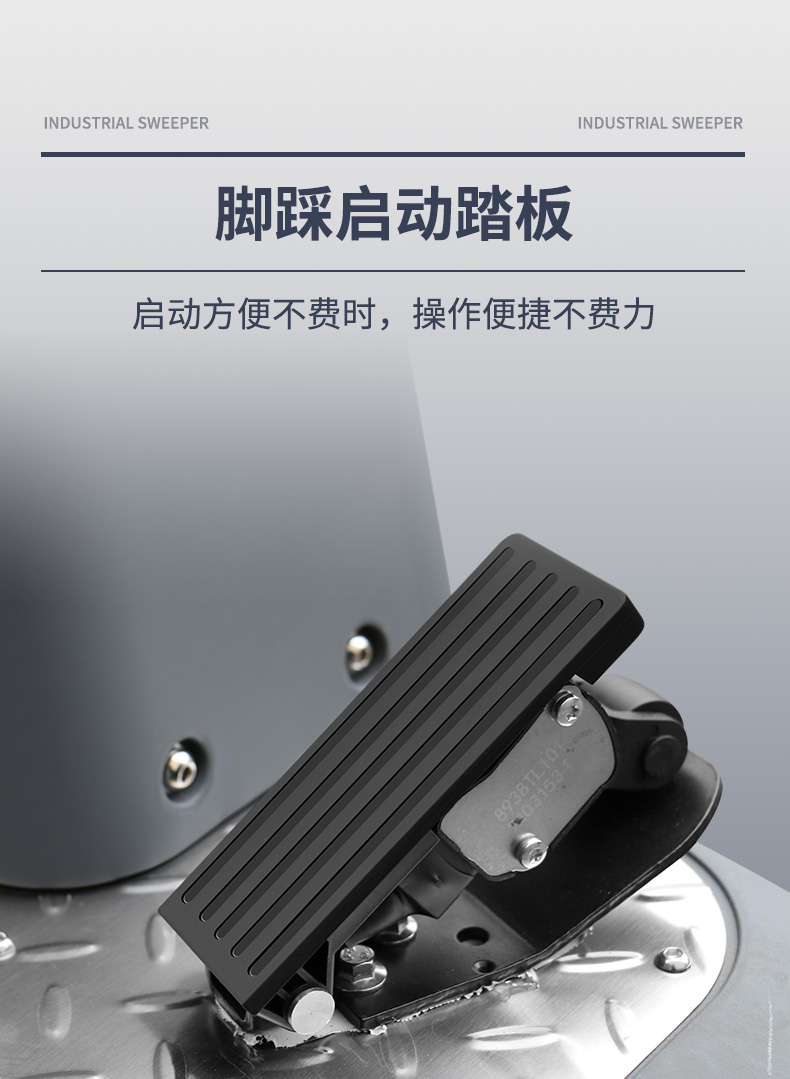 史沃斯V10駕駛式洗地機(jī)(圖20)